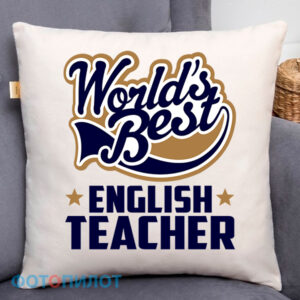 Подушка "World's Best ENGLISH TEACHER"