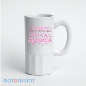 Трудно быть скромной когда я лучшая