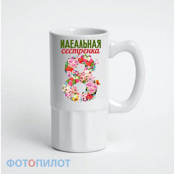 Идеальная сестрёнка