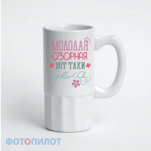 Молодая озорная, вот таки дела