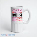 Счастье есть,меня не может не быть