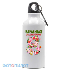Идеальная сестрёнка