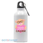 Любимая девушка Сашки