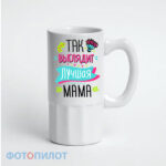 Так выглядит лучшая мама