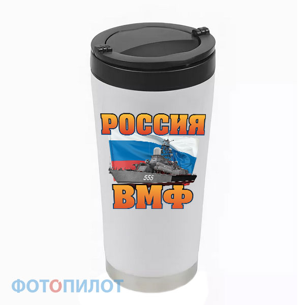Термостакан Россия ВМФ