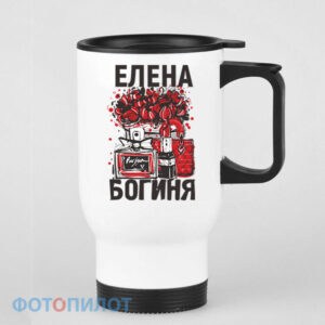 Елена богиня