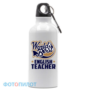Спортивная бутылка"World's Best ENGLISH TEACHER"