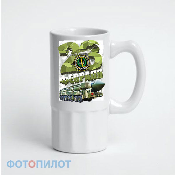 Пивная кружка Ракетные войска