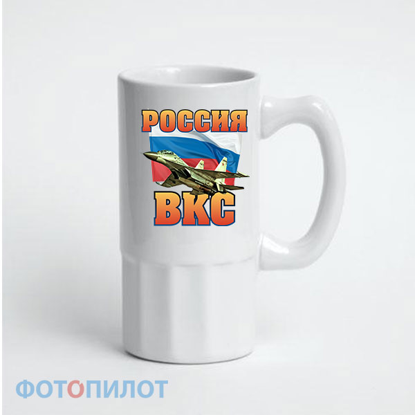 Пивная кружка ВКС