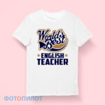Футболка «World’s Best ENGLISH TEACHER»