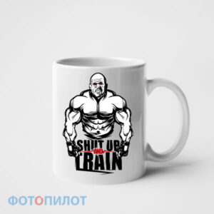 кружка shut up and train
