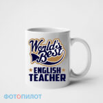 «World’s Best ENGLISH TEACHER»