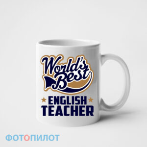 "World's Best ENGLISH TEACHER"