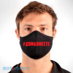 #домавместе