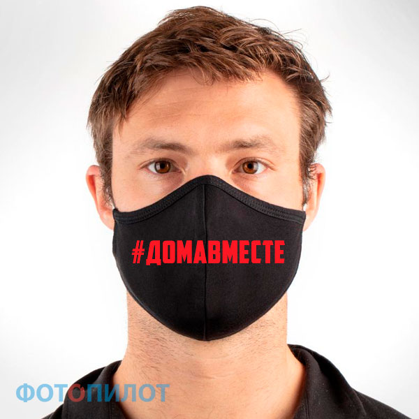 #домавместе