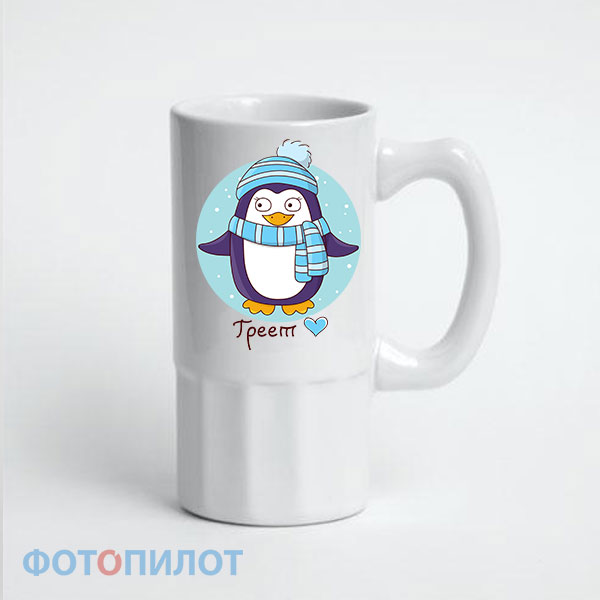 ПИВНАЯ КРУЖКА ГРЕЕТ ПИВНАЯ КРУЖКА ГРЕЕТ