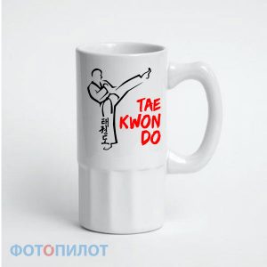 пивная-кружка tae know do