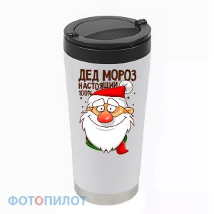 ТЕРМОСТАКАН ДЕД МОРОЗ 100%