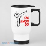 кружка-термос Тae know do