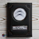 Обложка гос номер с отделом для паспорта