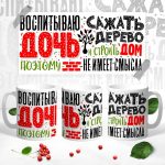 Кружка «Воспитываю дочь»