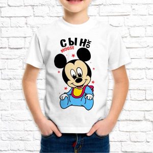 Футболка "Сынок mouse"