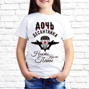 Футболка "Дочь десантника"