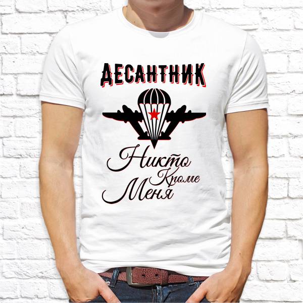 Футболка "Десантник"