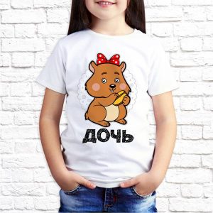 Футболка "Хомяк-дочь"
