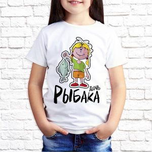 Футболка "Дочь рыбака"