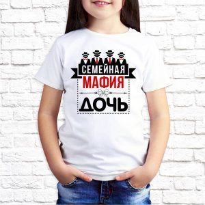 Футболка "Семейная мафия - дочь"