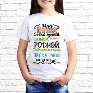 Футболка "Мой папка лучший"