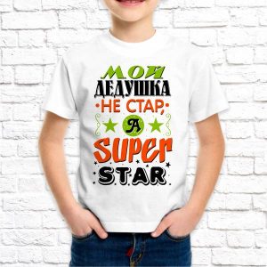 Футболка "Мой дедушка super star"