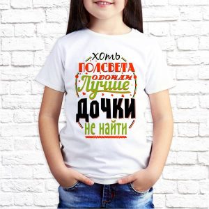 Футболка "Я принцесса"