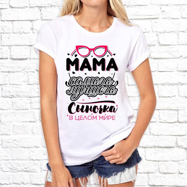 Футболка "Мама самого лучшего сыночка" Футболка "Мама самого лучшего сыночка"