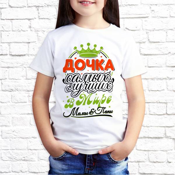 Футболка "Дочка лучших мамы и папы"