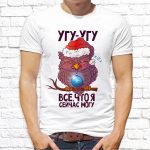 Футболка «Угу-угу все, что я сейчас могу»