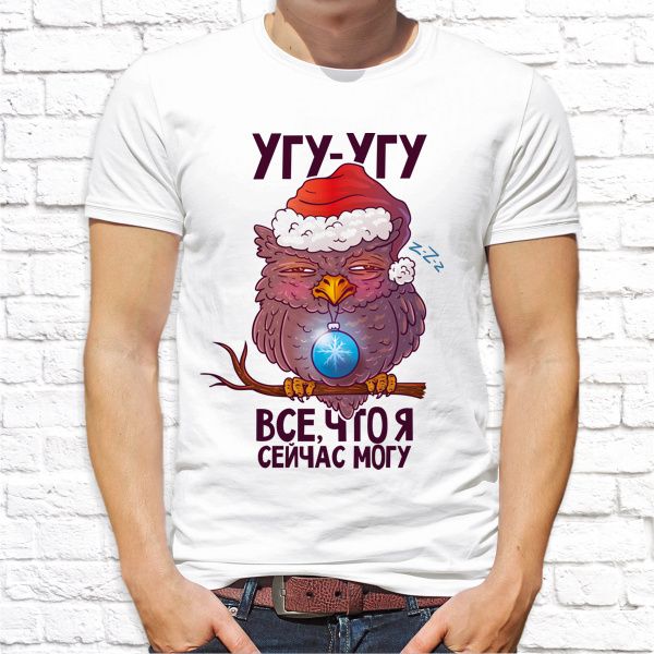 Футболка "Угу-угу все, что я сейчас могу" Футболка "Угу-угу все, что я сейчас могу"