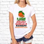 Футболка «Всеобщая мандаринизация»