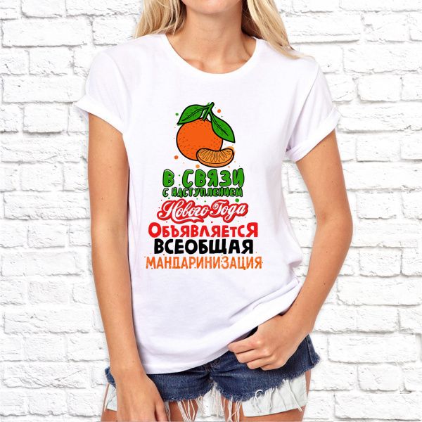 Футболка "Всеобщая мандаринизация" Футболка "Всеобщая мандаринизация"