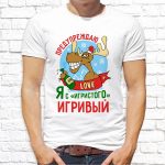 Футболка «Я с игристого игривый»