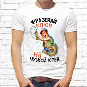 Футболка "Не разевай клюв"