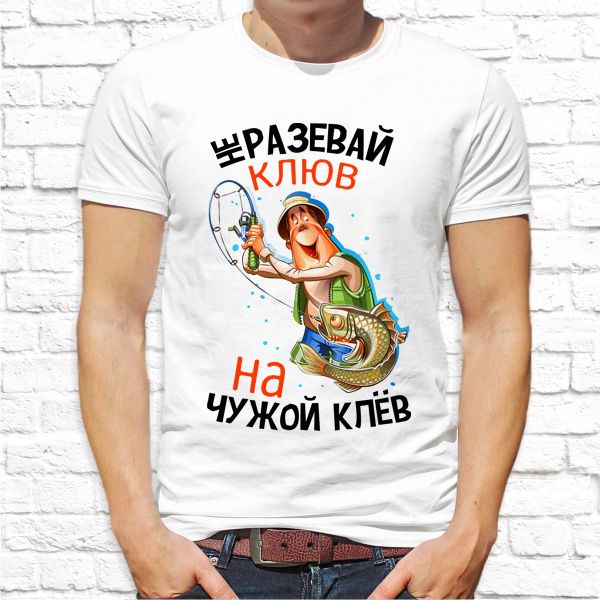 Футболка "Не разевай клюв" Футболка "Не разевай клюв"