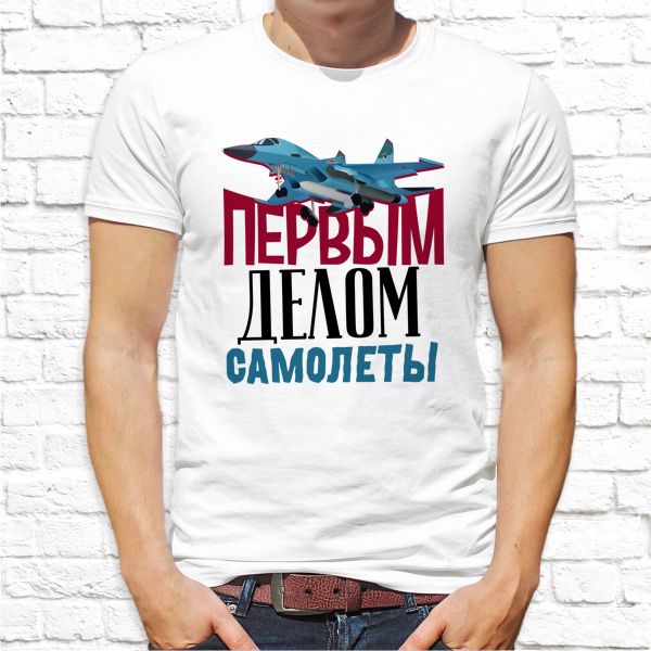 Футболка "Первым делом самолеты"