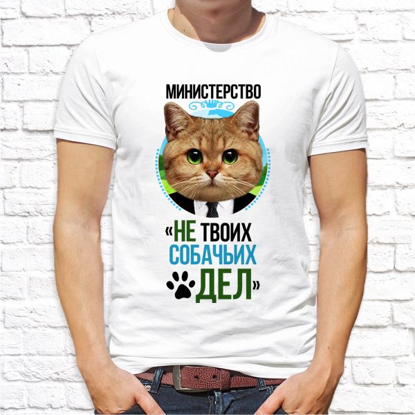 Футболка "Министерство не твоих собачьих дел"