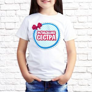 Футболка "Младшая сестра"