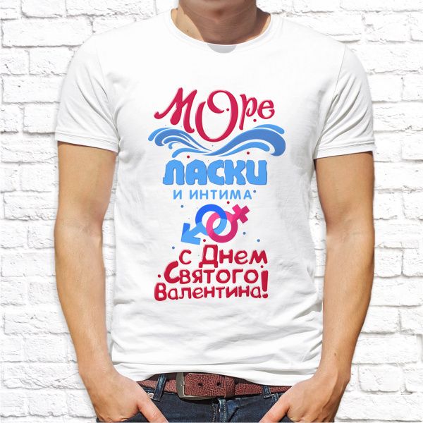 Футболка "Море ласки"