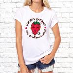 Футболка «Мы не странные — Клубничка»