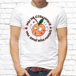 Футболка «Мы не странные — Яблоко»