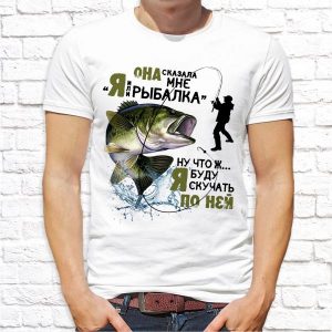 Футболка "Я или рыбалка"